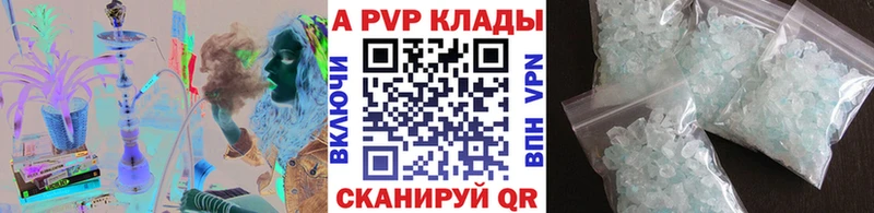 цена наркотик  Шебекино  Alpha-PVP Crystall 