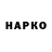 ГЕРОИН VHQ Pari Bhandarkar