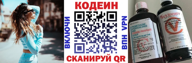 где продают наркотики  kraken зеркало  Codein Purple Drank  Шебекино 