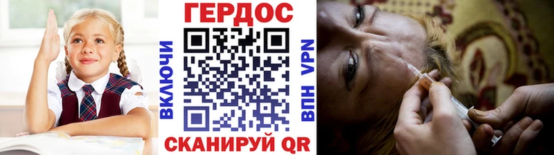 ГЕРОИН Heroin Шебекино
