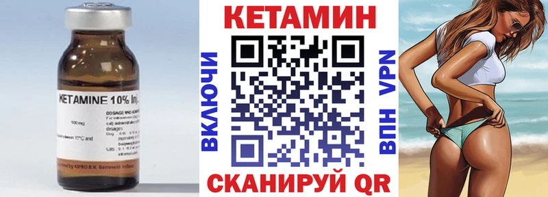 КЕТАМИН VHQ  где продают   мега как войти  Шебекино 
