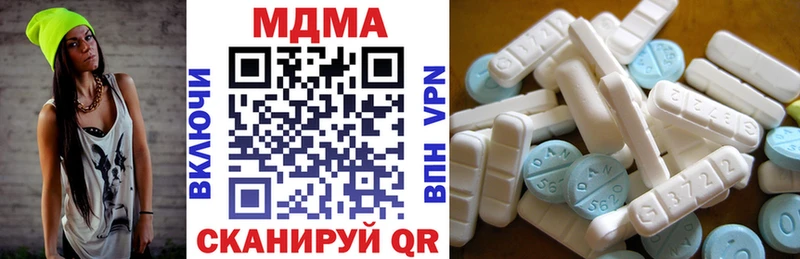МДМА Molly  Шебекино 