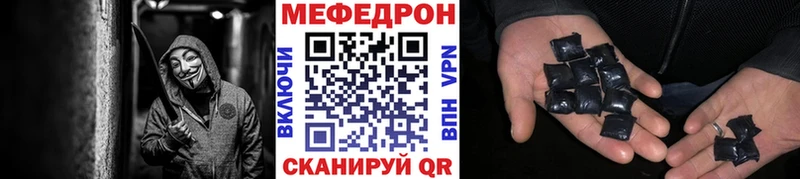 МЕФ кристаллы где купить наркоту Шебекино