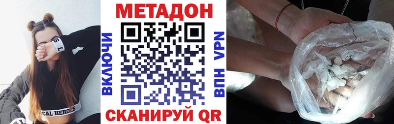 купить наркоту  Шебекино  Метадон мёд 