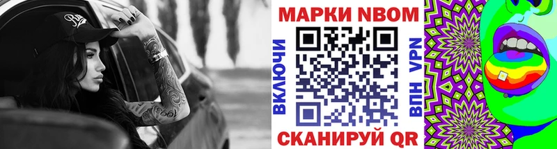 Марки NBOMe 1,5мг  Шебекино 